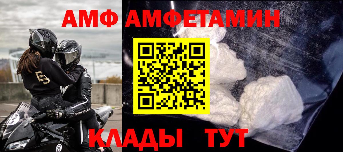 АМФЕТАМИН 98%  АМФЕТАМИН  Белая Калитва  АМФ  Вход с VPN 