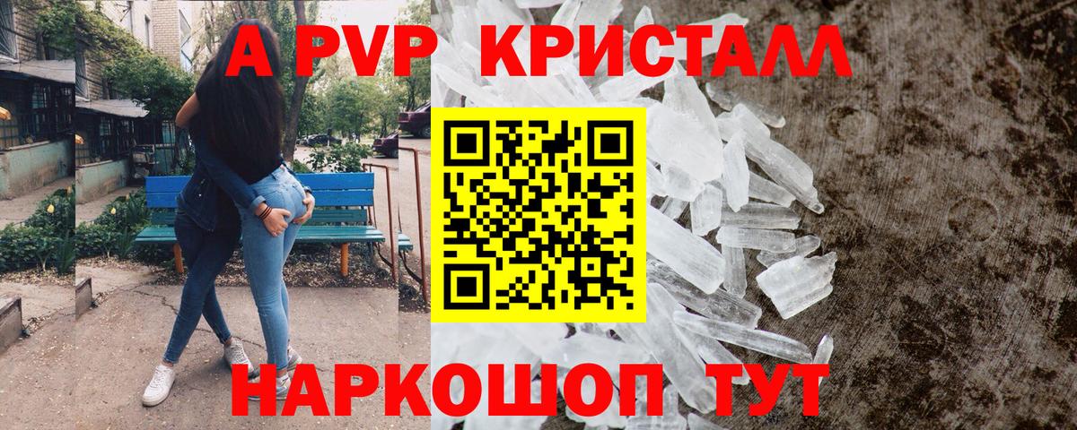 APVP VHQ Белая Калитва