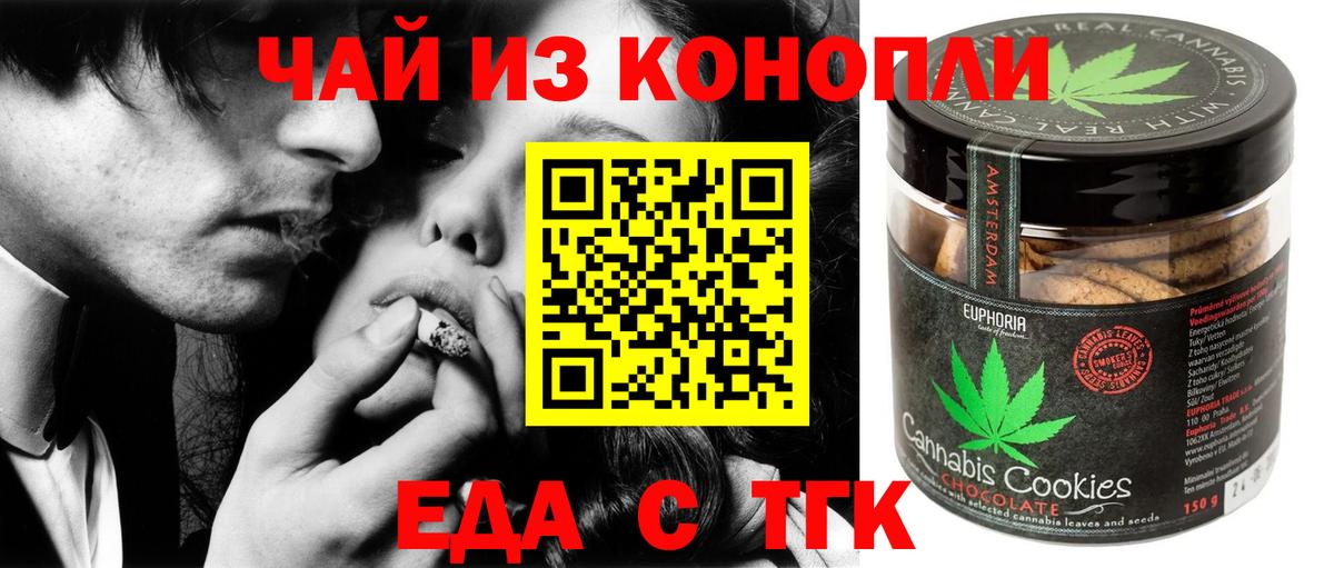 Белая Калитва  Cannafood конопля  Вход с VPN 