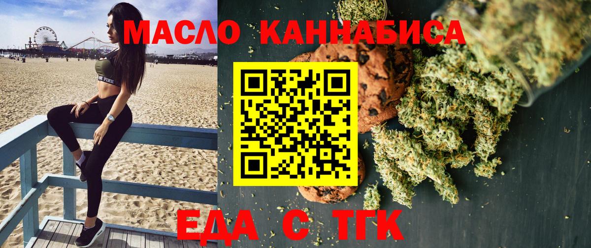Cannafood конопля Белая Калитва