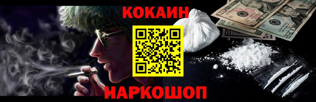 Cocaine 97% Белая Калитва