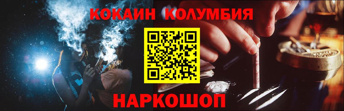 Cocaine Перу  Вход с VPN  Белая Калитва 