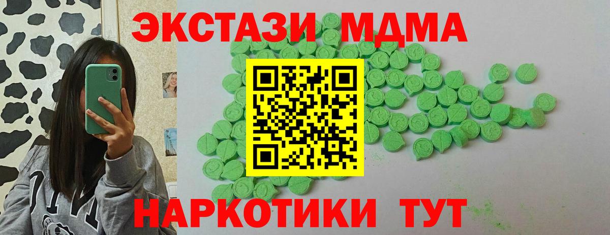 ЭКСТАЗИ 300 mg  Ecstasy 250 мг  Вход с VPN  Экстази  Белая Калитва 