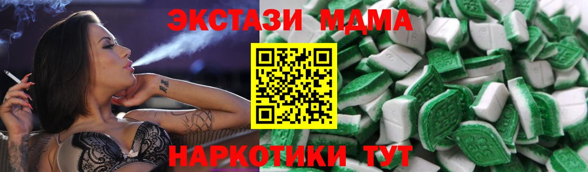 Ecstasy MDMA Белая Калитва