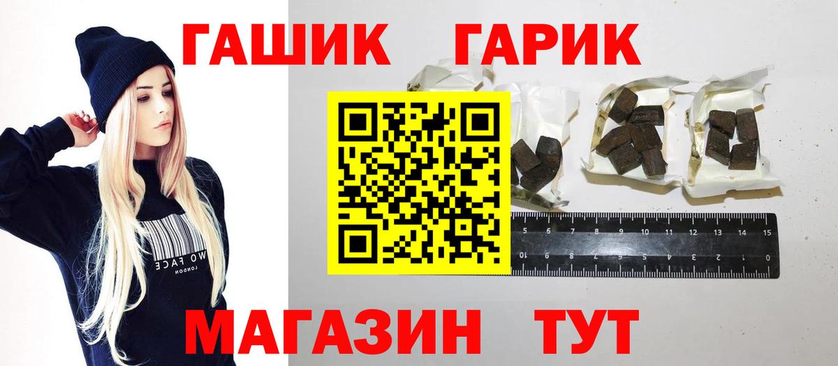 Гашиш ice o lator  ГАШ гарик  Вход с VPN  наркота  Белая Калитва 