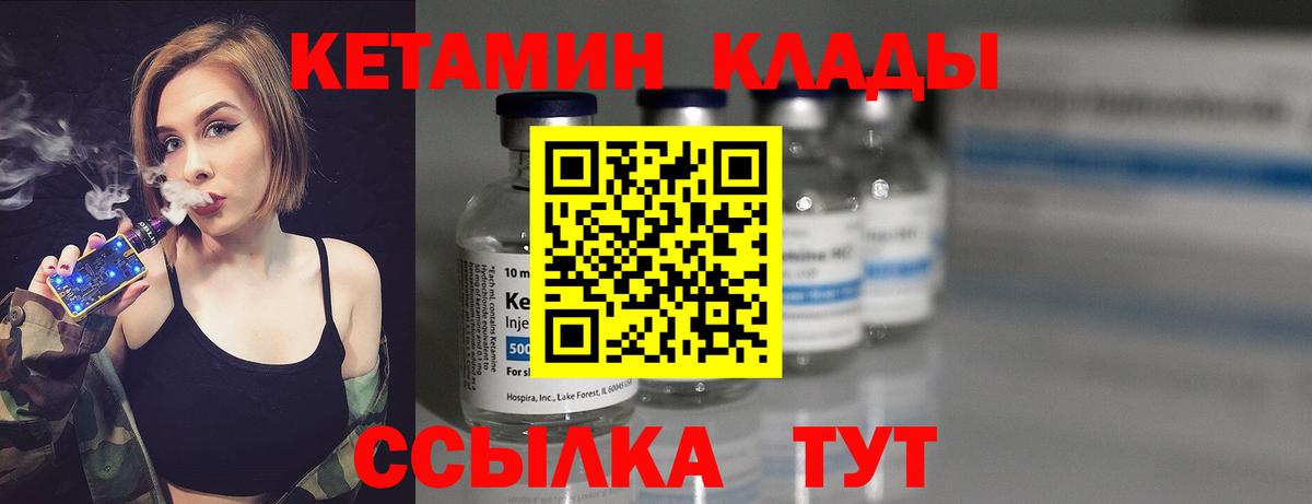 КЕТАМИН ketamine Белая Калитва
