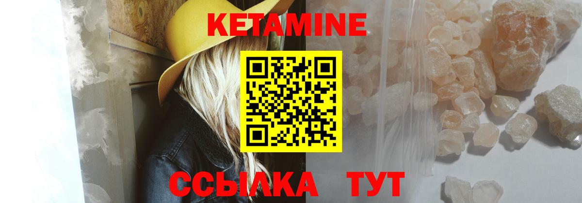 Кетамин ketamine  Вход с VPN  Белая Калитва 