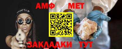 метамфетамин Усть-Илимск
