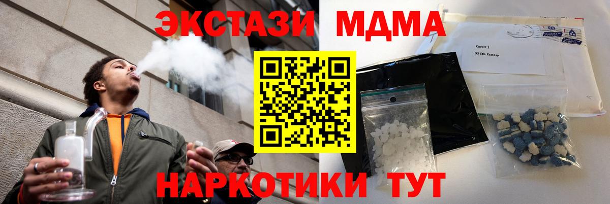 MDMA VHQ Белая Калитва