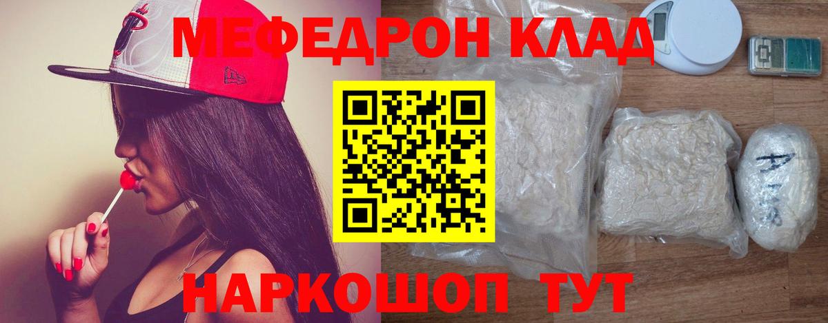 Меф кристаллы  Мефедрон  Белая Калитва  Вход с VPN  Меф 4 MMC 