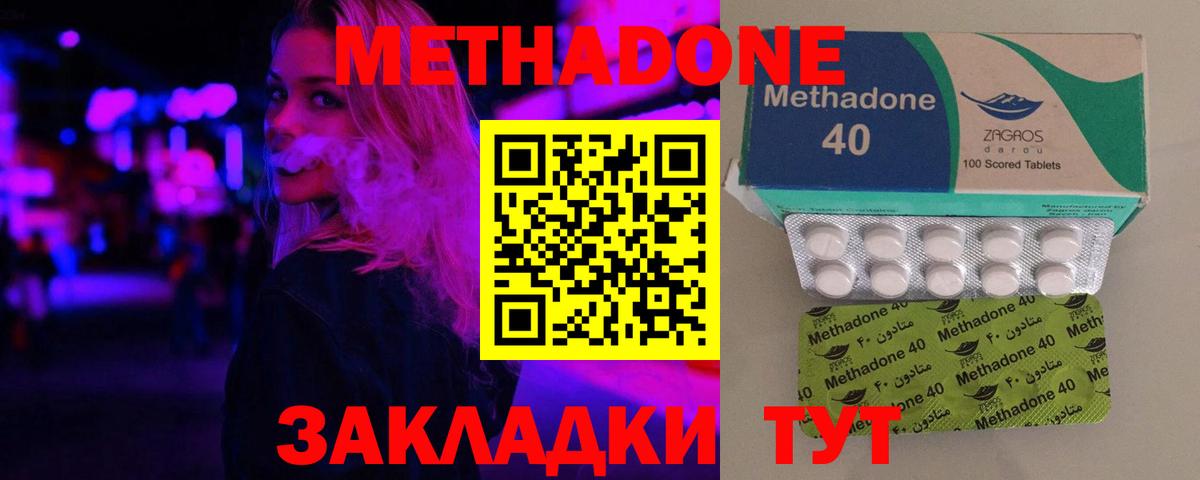 Белая Калитва  Метадон белоснежный  Вход с VPN 