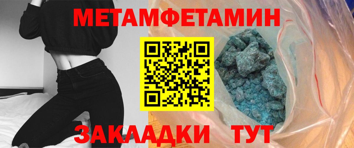 Белая Калитва  МЕТАМФЕТАМИН Декстрометамфетамин 99.9%  МЕТАМФЕТАМИН Декстрометамфетамин 99.9%  Вход с VPN 