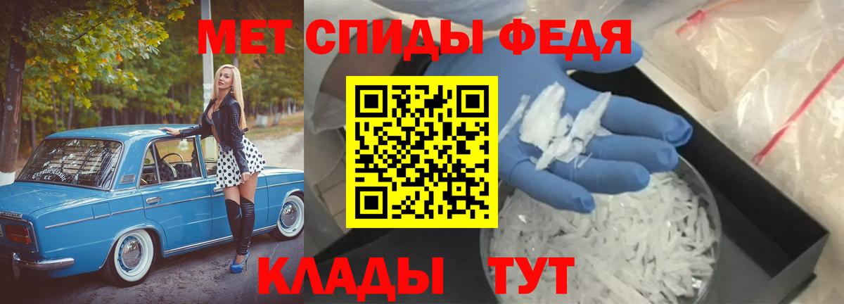 Метамфетамин мет Белая Калитва