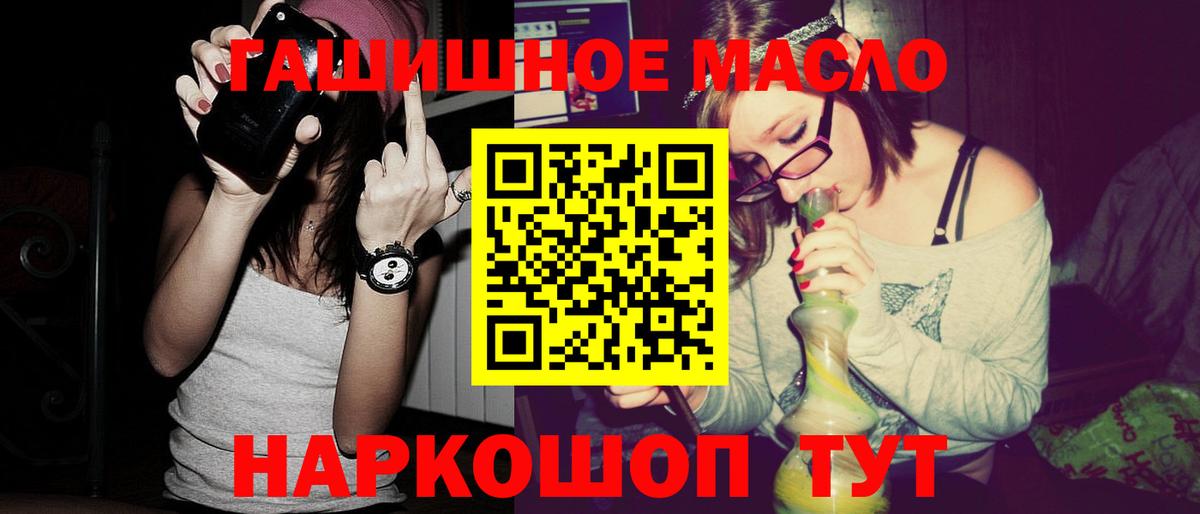 Дистиллят ТГК гашишное масло  даркнет сайт  Белая Калитва  Вход с VPN 