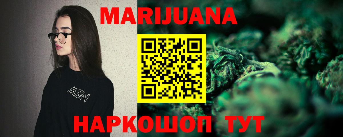 Конопля THC 21%  Каннабис OG Kush  Белая Калитва  Вход с VPN  Конопля Ganja 